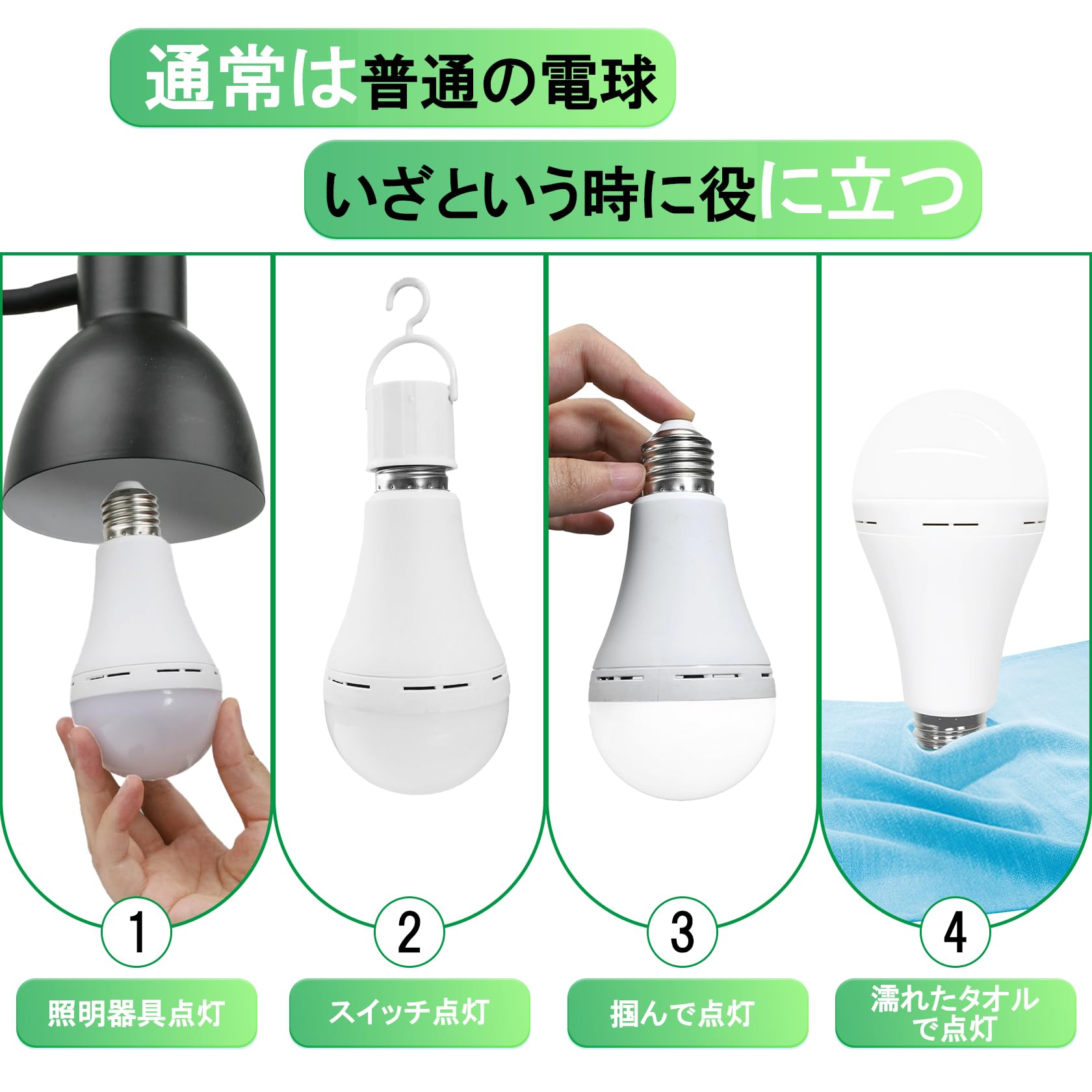 Amazon | ORALUCE 防災電球 蓄電型LED電球 E26口金 8W 800lm 60W形相当